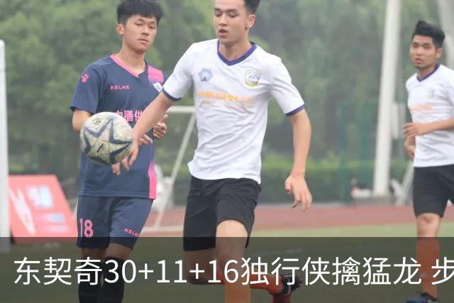 东契奇30+11+16独行侠擒猛龙 步行者力克鹈鹕